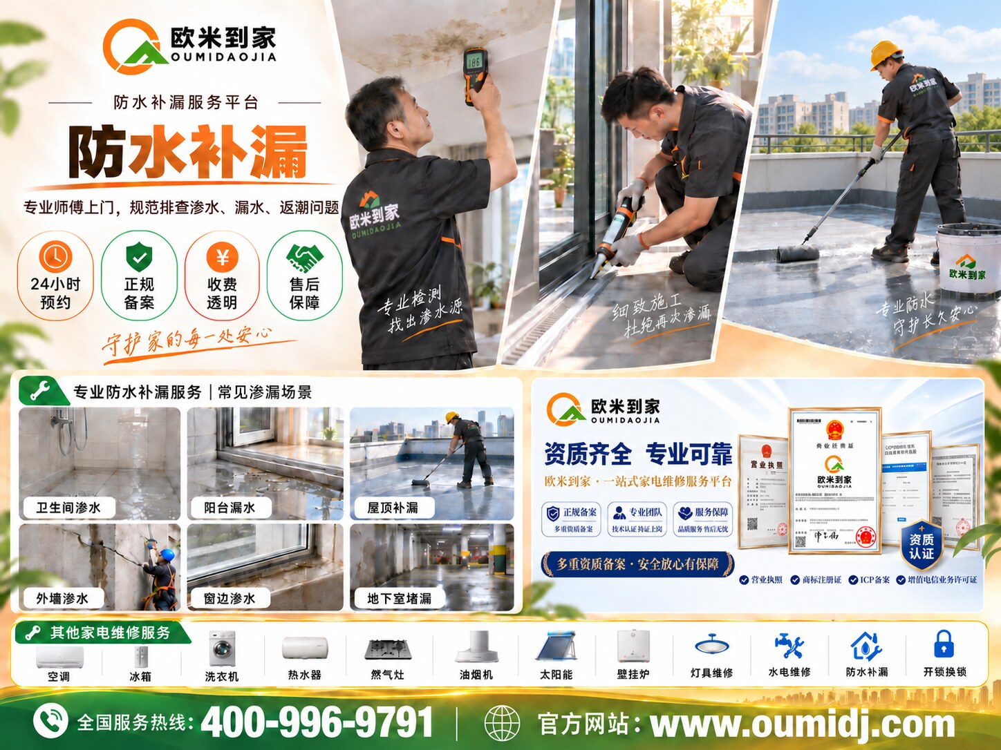 oumi-waterproof-under-1.8mb.jpg