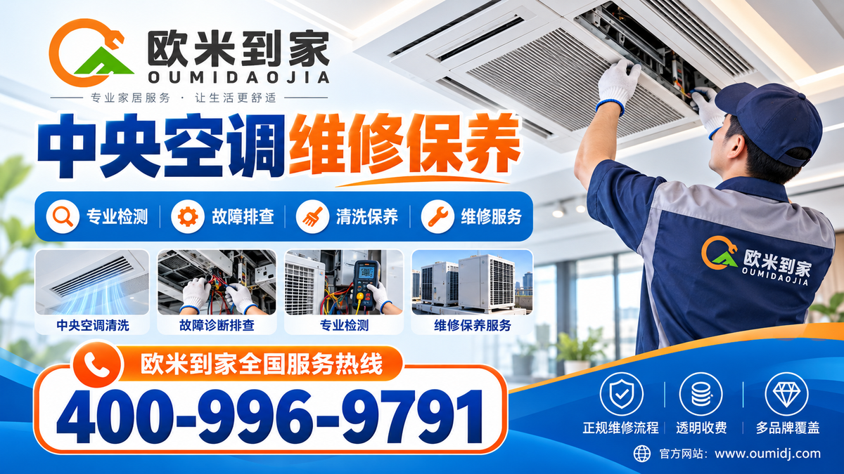 中央空调.png 中央空调.png