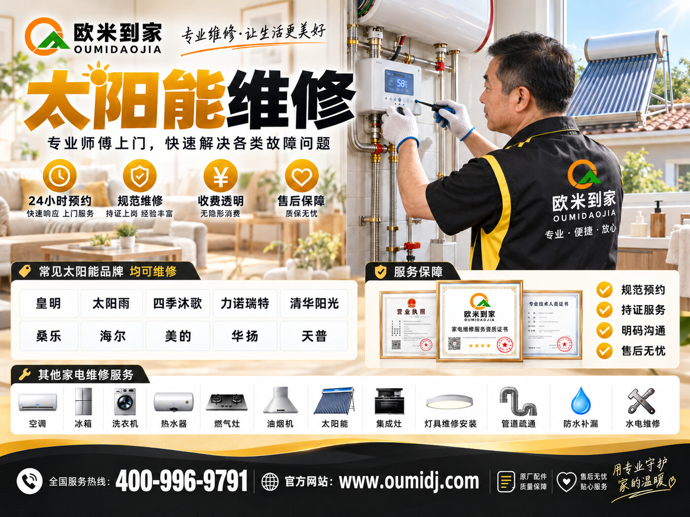 压缩图 （官网用）.jpg