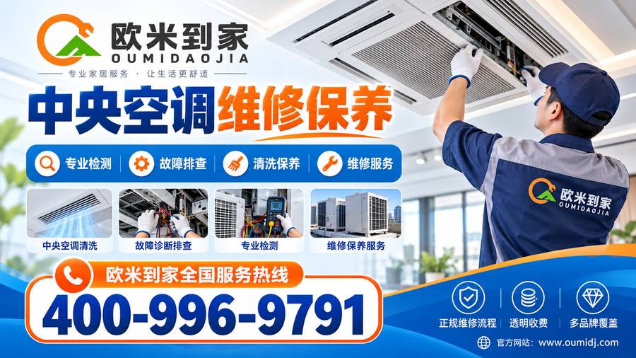中央空调.jpg
